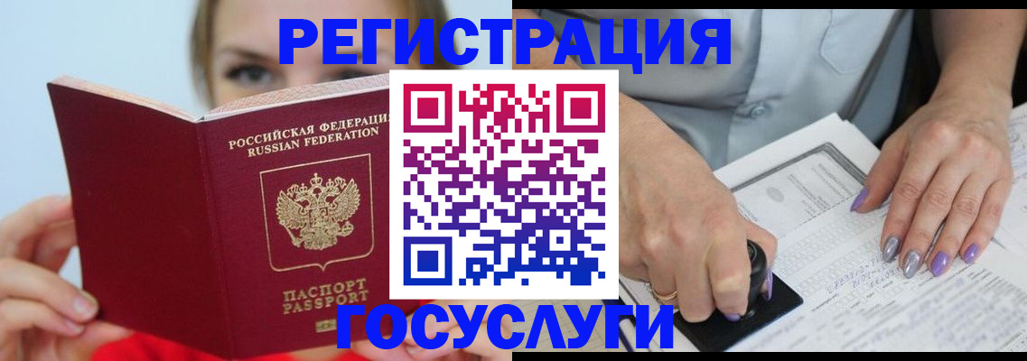 прописка гарантия в Видном