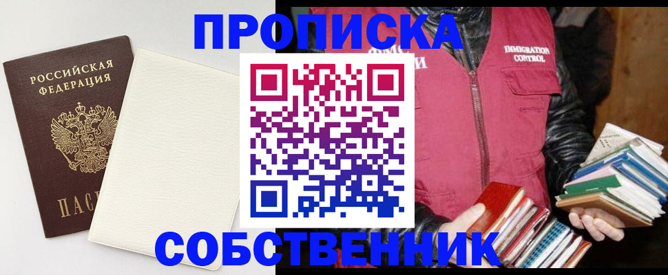 пропишу в квартире в Видном