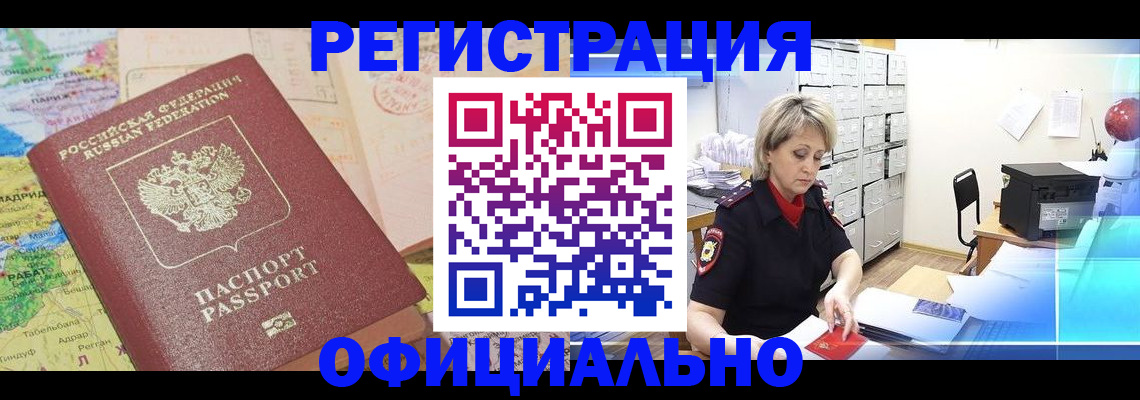 регистрация для школы в Видном